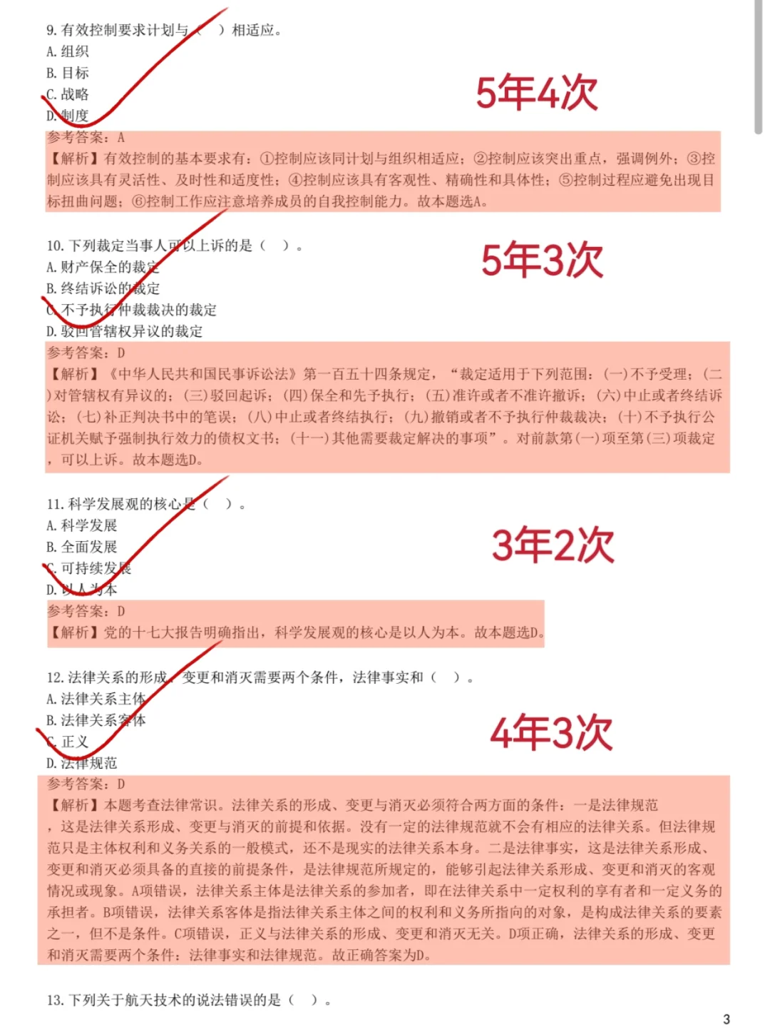 瞬间不急社区招聘了，清明节放心玩吧