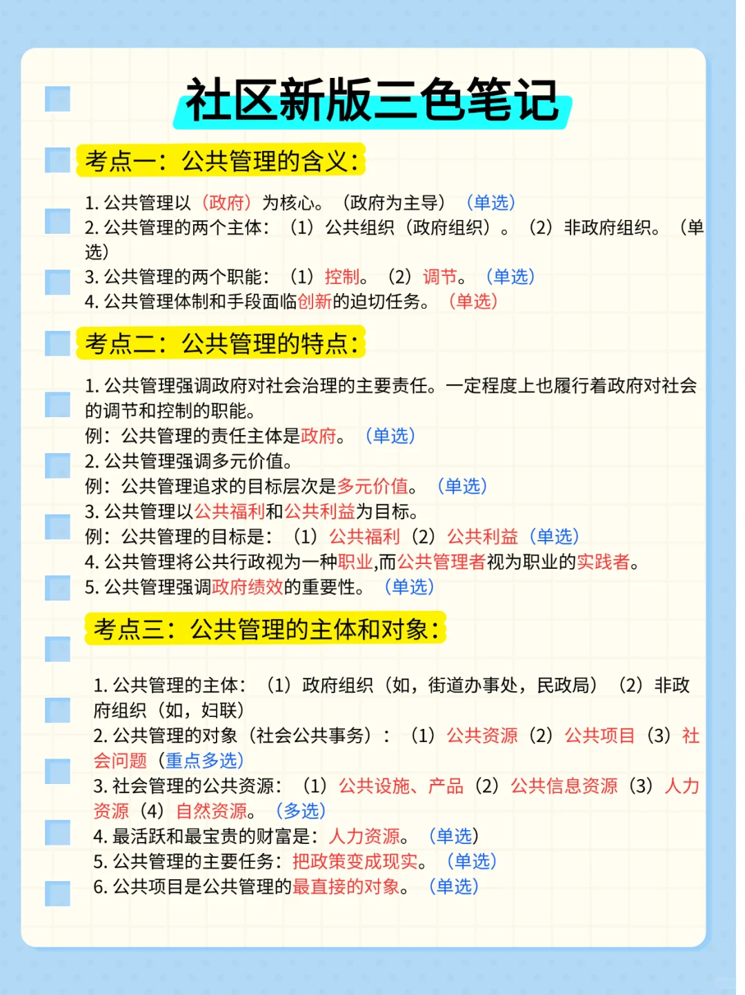 瞬间不急社区招聘了，清明节放心玩吧