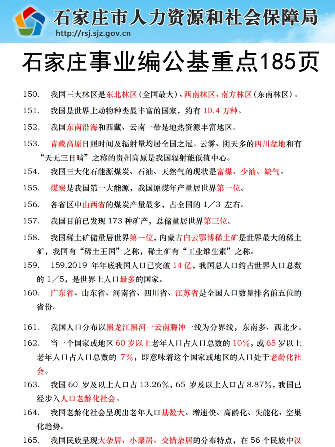 报名后再准备石家庄事业编，我的建议是
