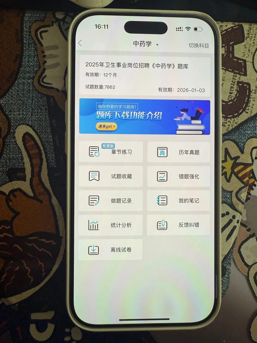 榆林榆阳区公立医院招聘无非就这些，直接背