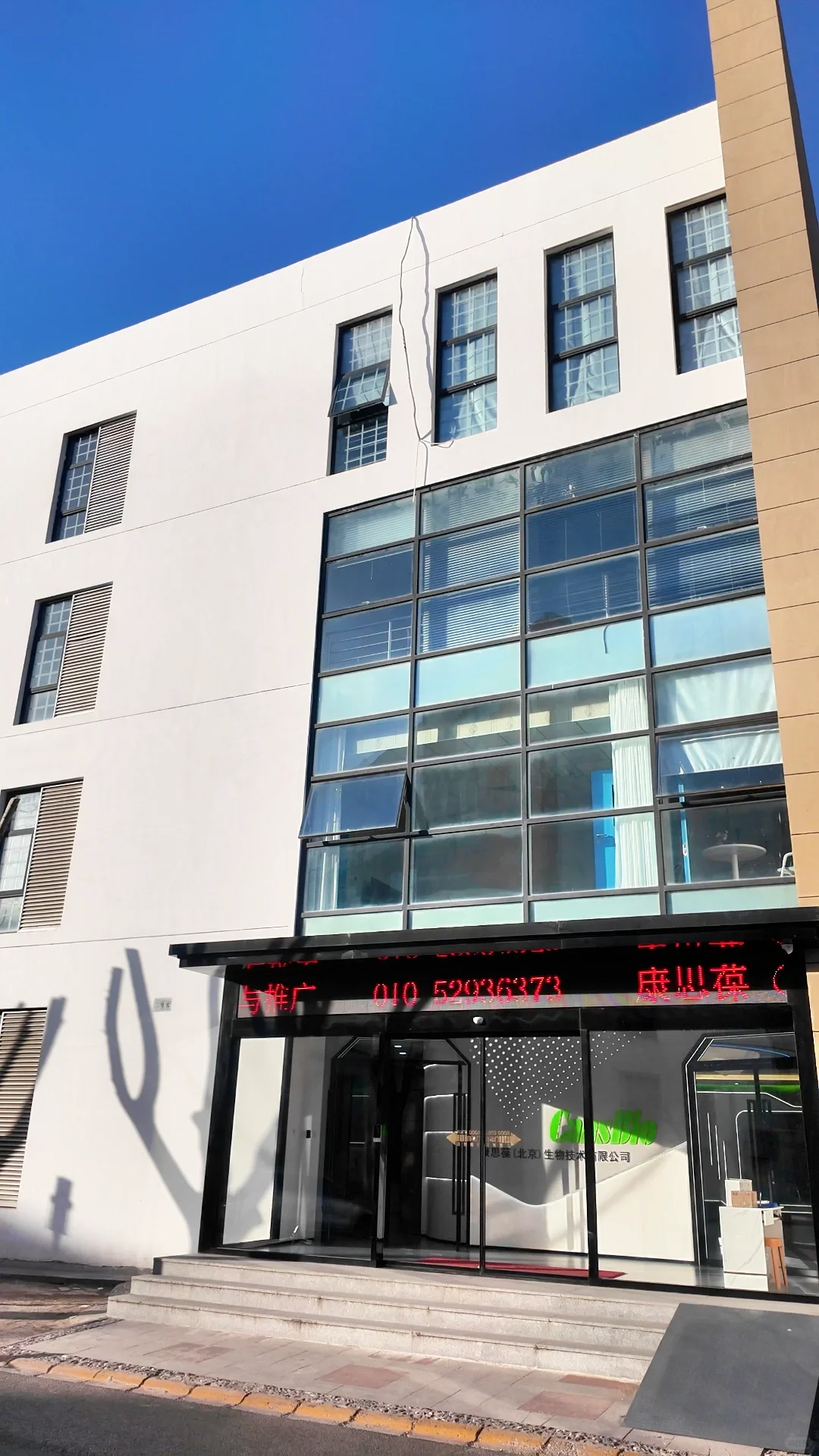 生物公司我来啦