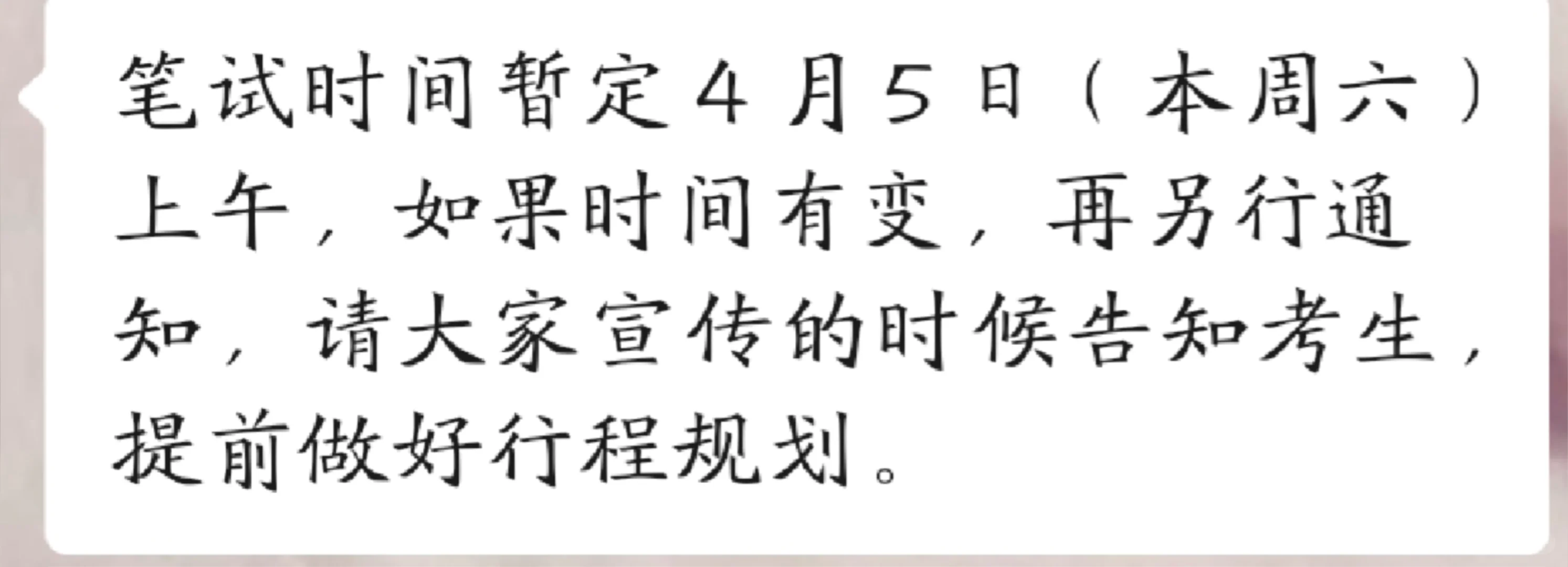 丰县编制招聘