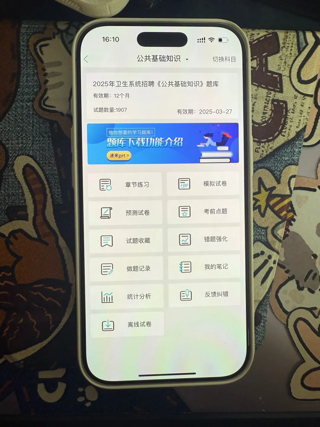 榆林榆阳区公立医院招聘无非就这些，直接背