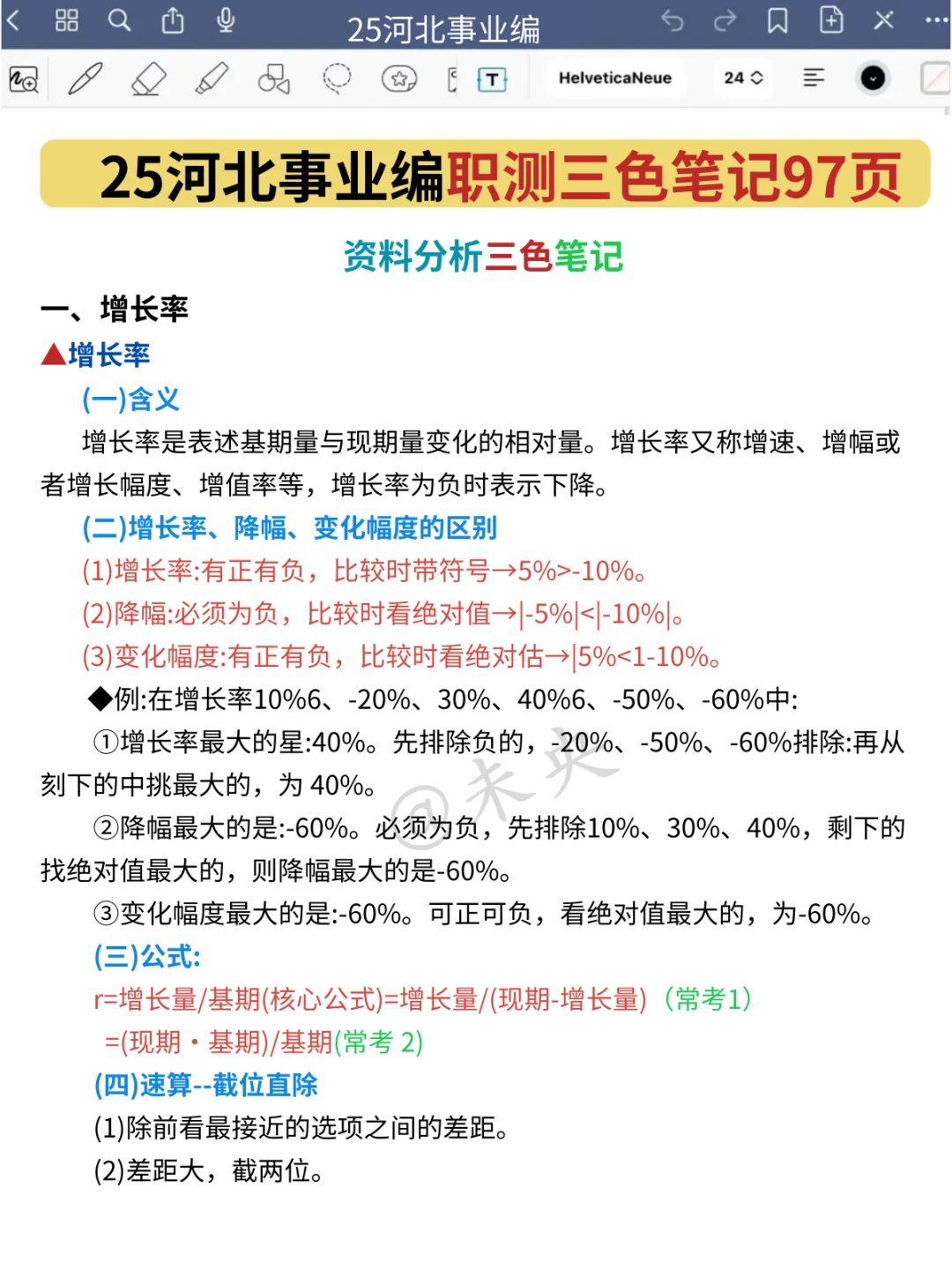 提醒一下5.11参加河北事业编统考的人