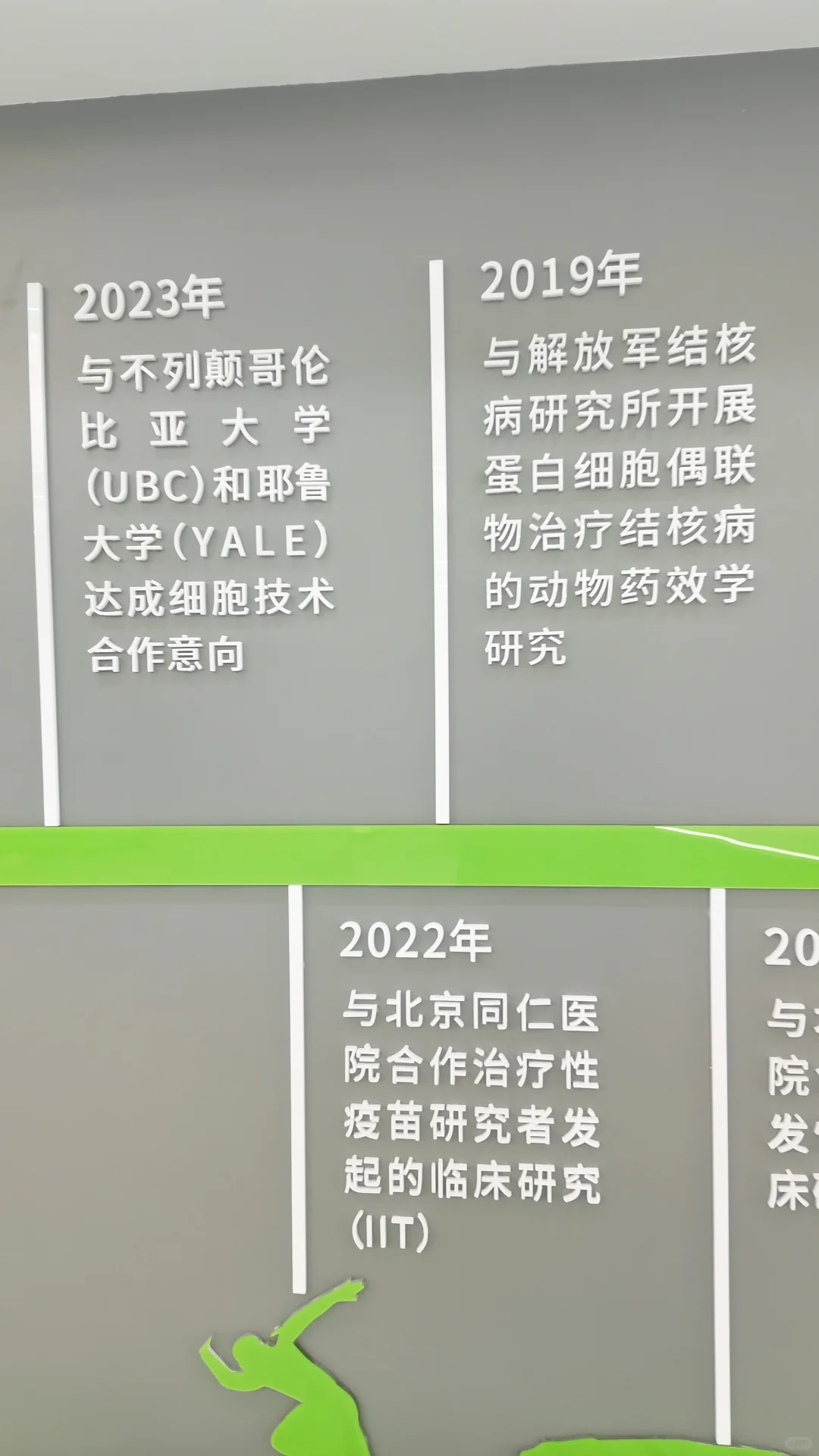 生物公司我来啦