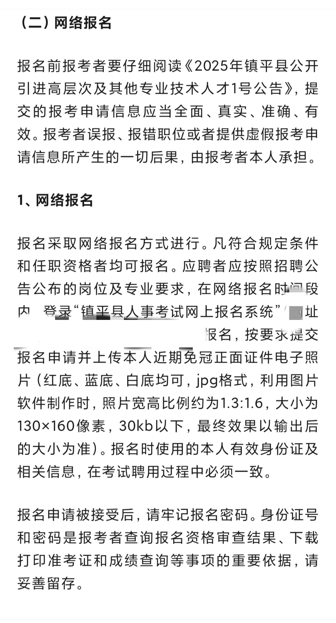 镇平河师大校招71人公告