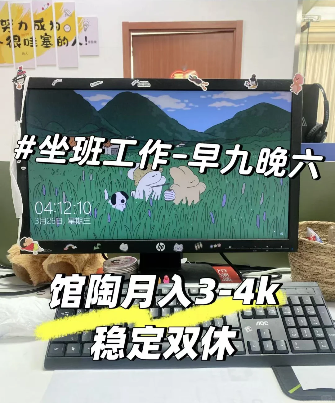 坐标馆陶-办公室双休工作有无选手！