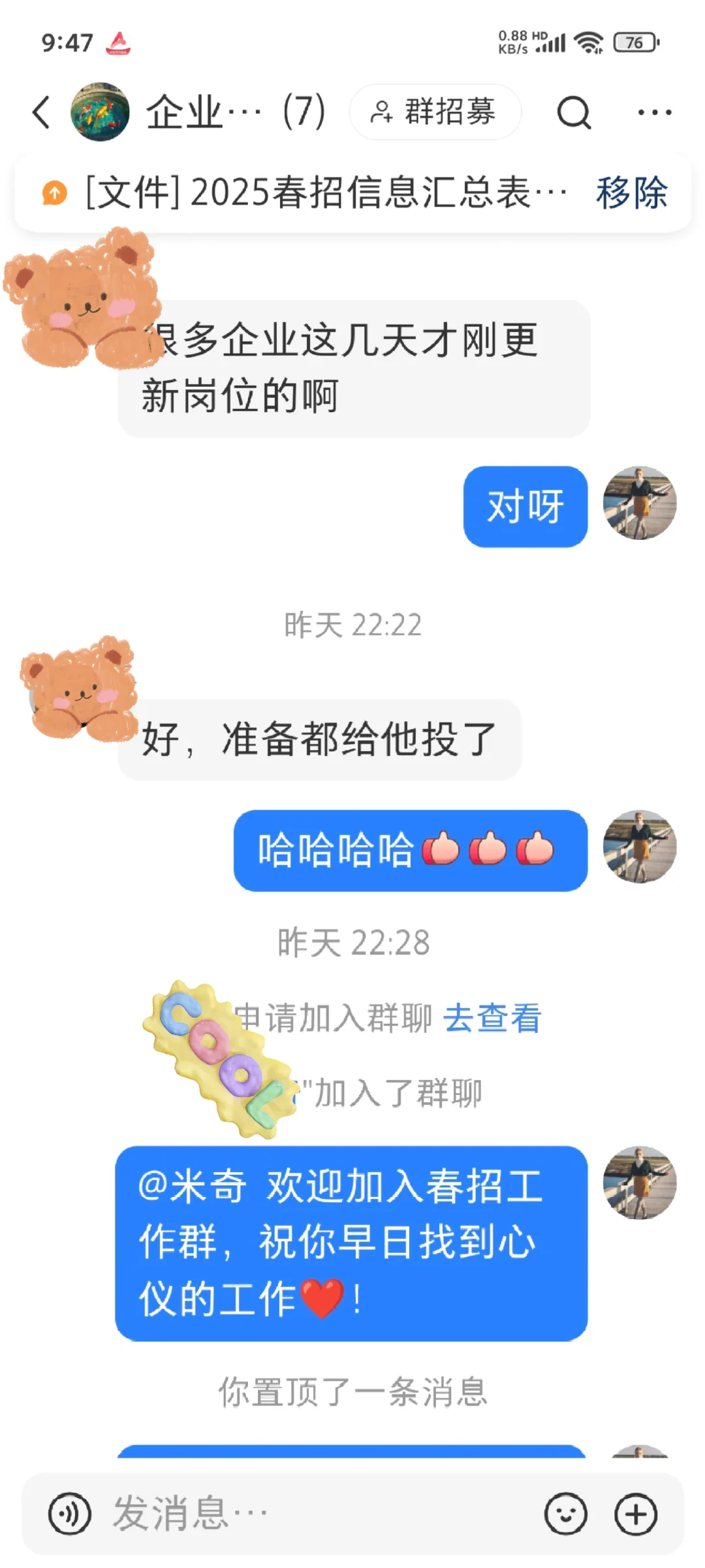 信息差｜央企国企招聘的都有这些
