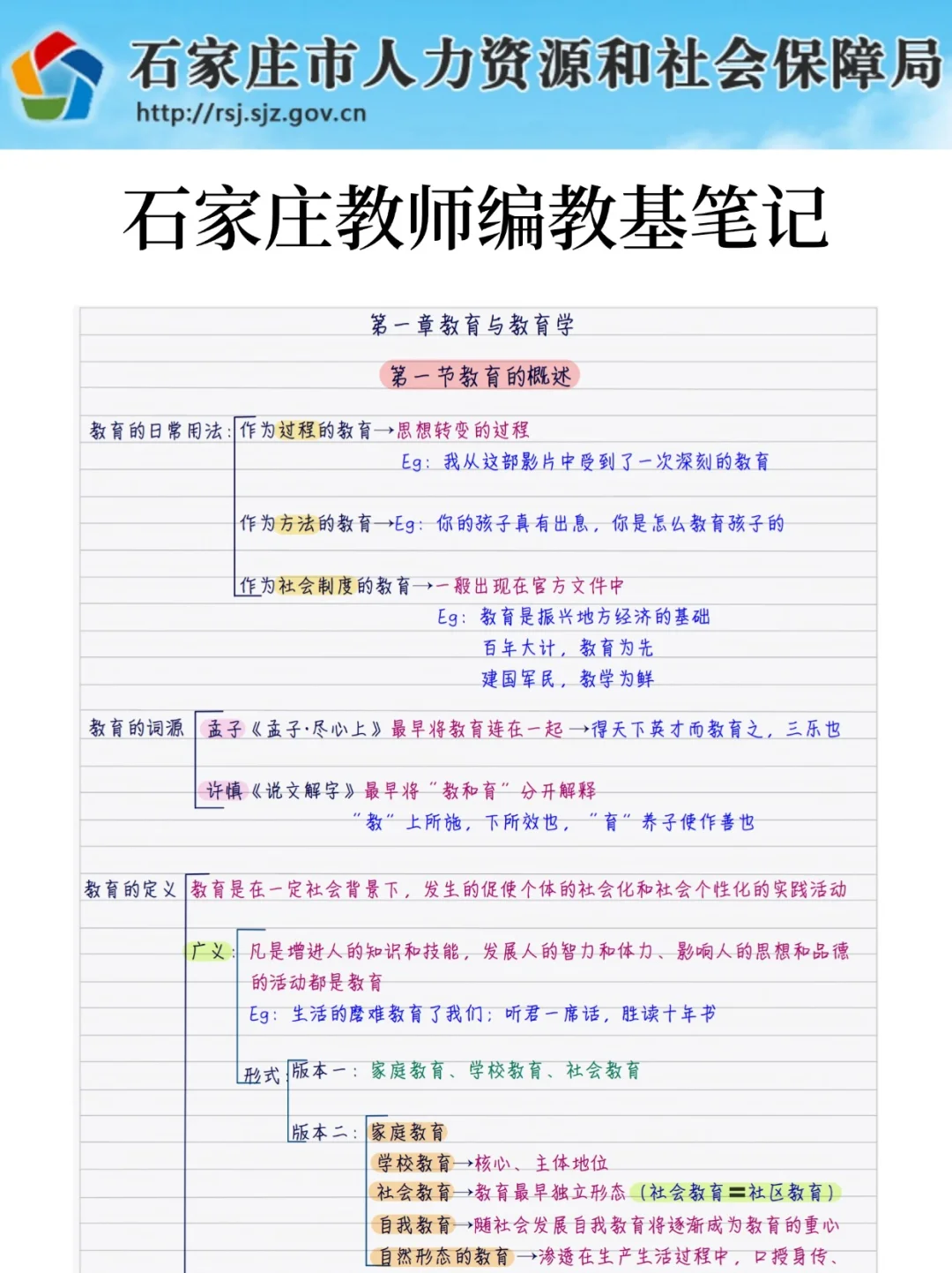 5.10石家庄教师编风向很明显，救一个是一个