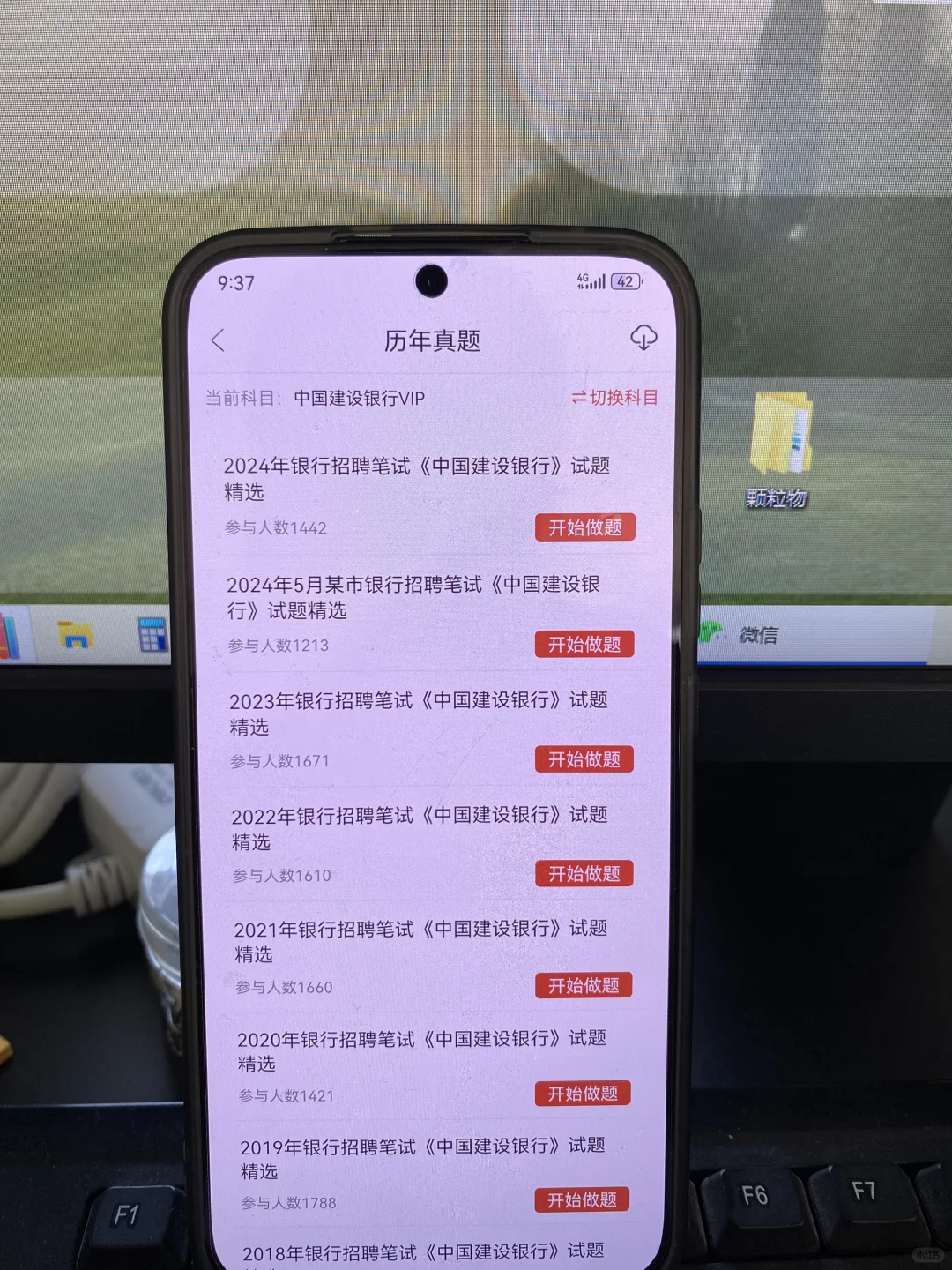 中国建设银行招聘，首先淘汰信息闭塞的同学