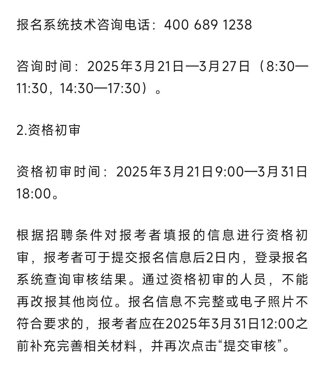 开封尉氏县事业单位公开招聘公告