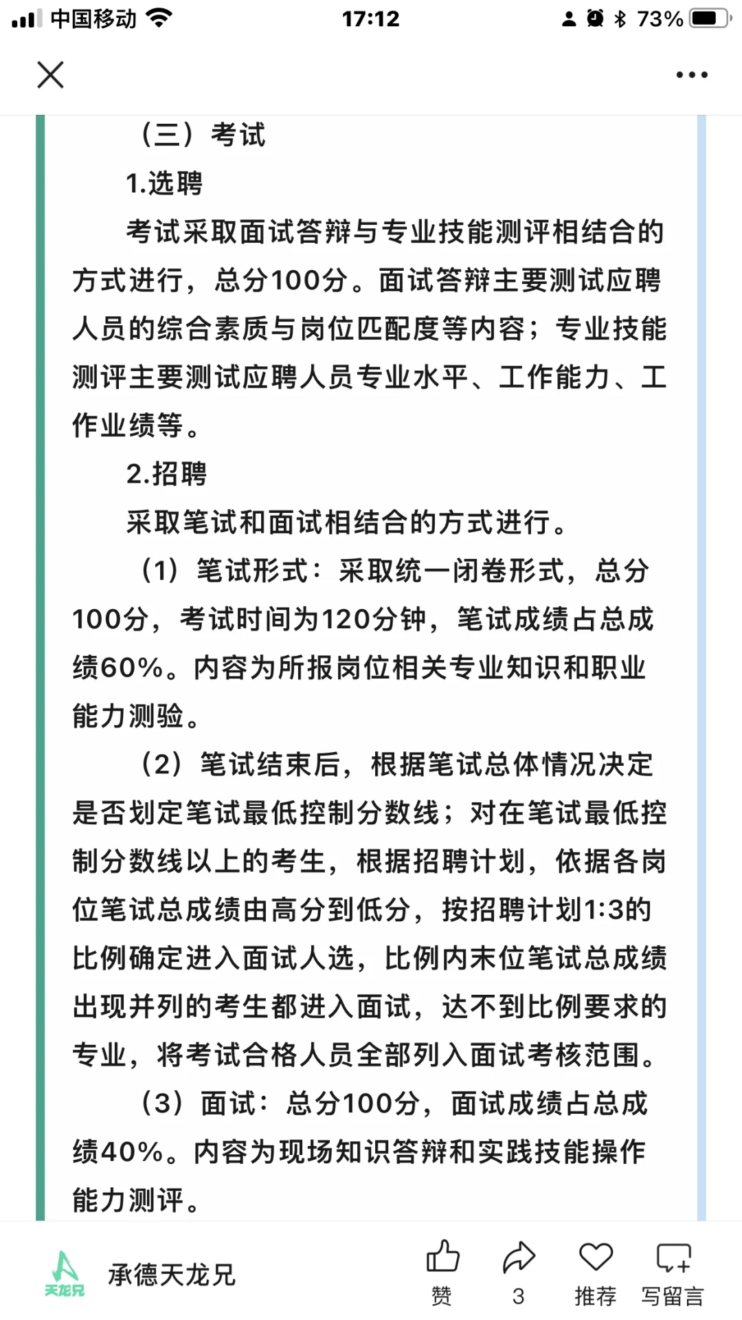 35人|2025承德市妇幼保健院招聘选聘公告