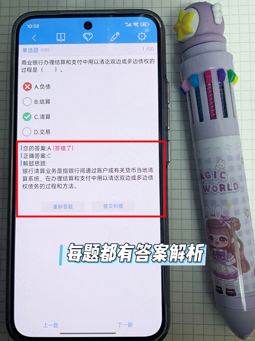 不是吧，25建设银行春招上岸秘籍，还不看！