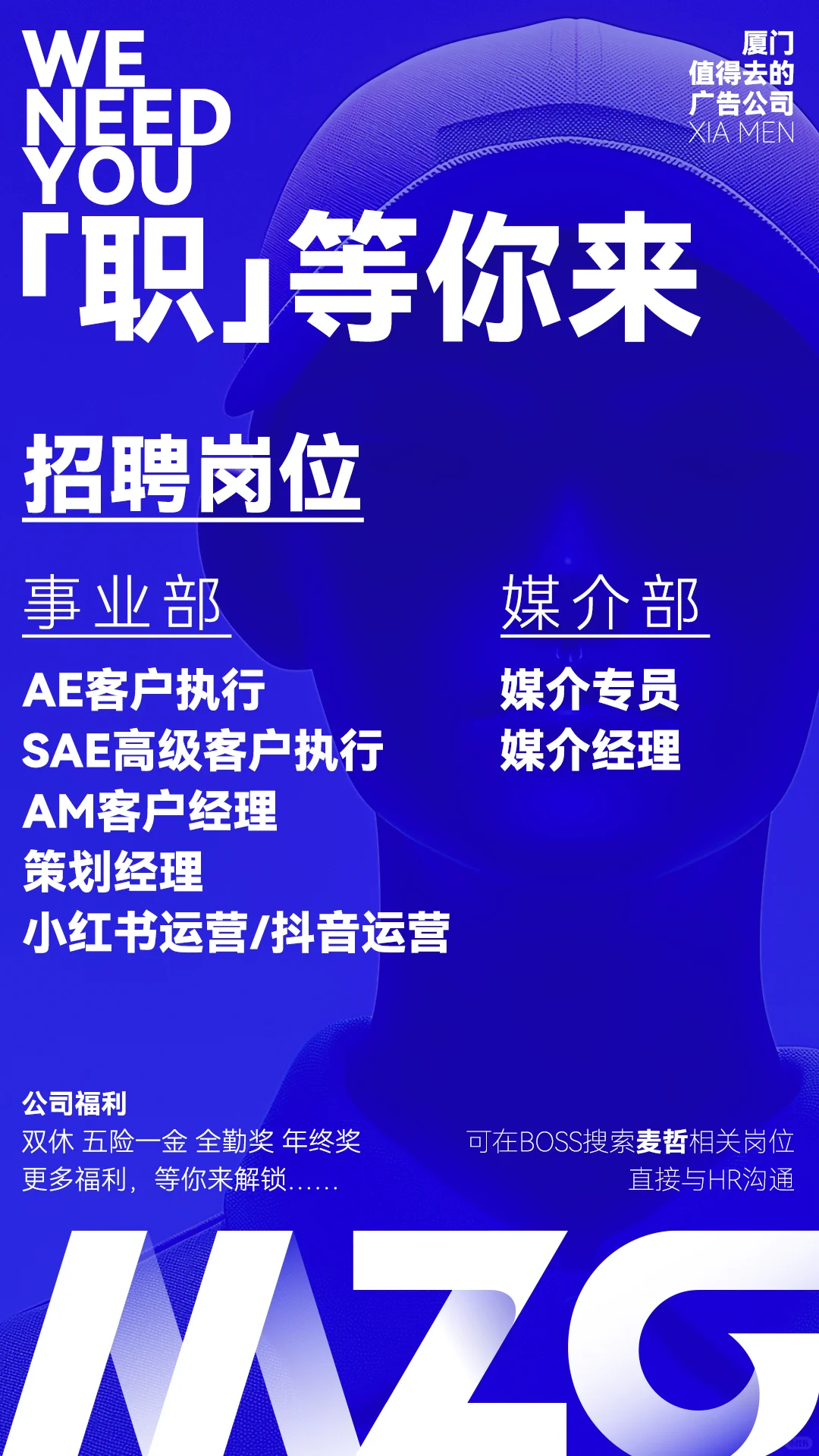 厦门双休广告公司摇人！全网寻小红书运营！