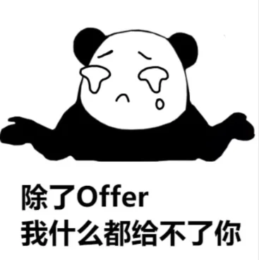 我的招聘日记📔