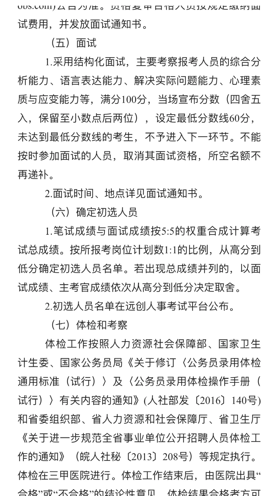 合肥政府购买岗招人了！明天报名