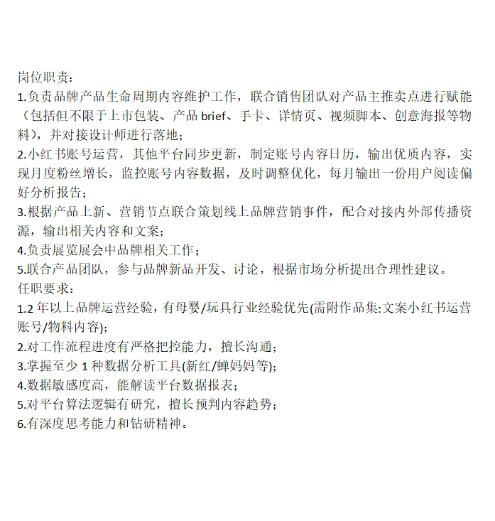 杭州双休公司招聘品牌内容运营岗位啦！！！