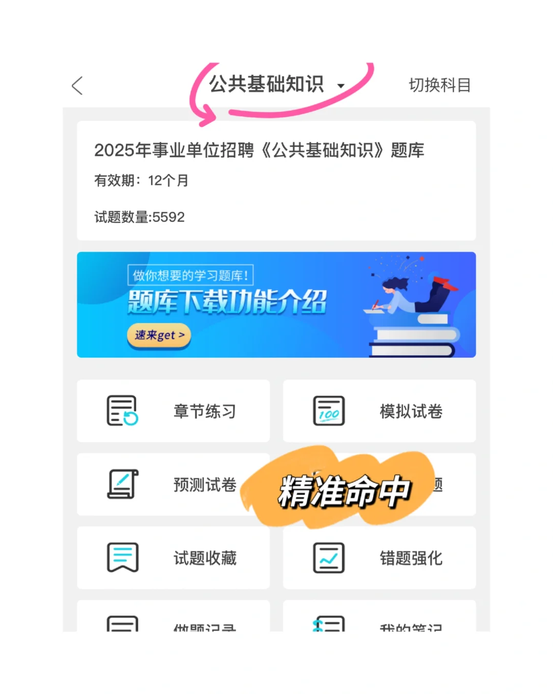 25山东潍坊市坊子区事业编 来一个帮一个！