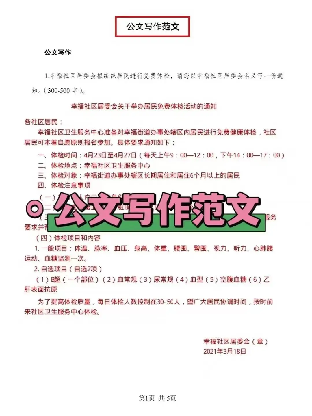 三亚育才生态区招聘编外人员，这把赢麻了！