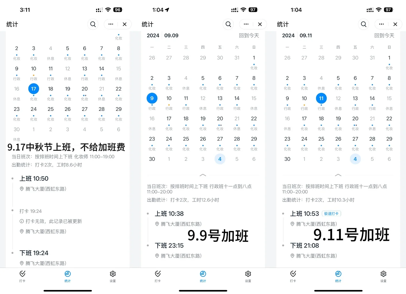 实名举报乌鲁木齐某传媒公司，诈骗公司！！！！