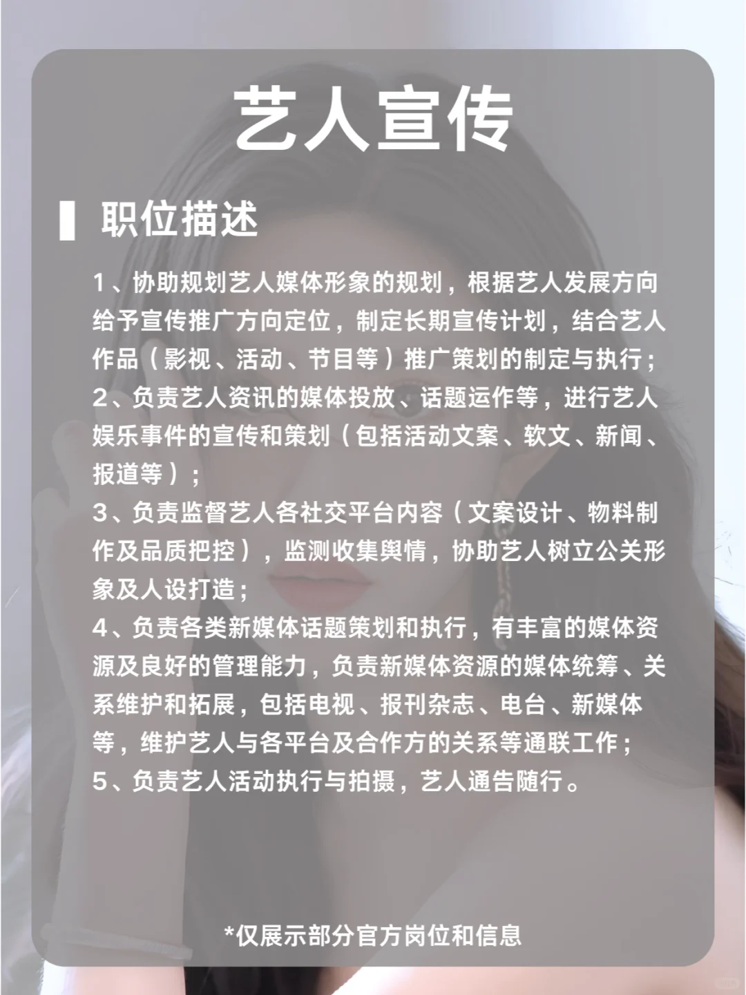 孟子义公司招人啦！和孟姐一起追九重紫！