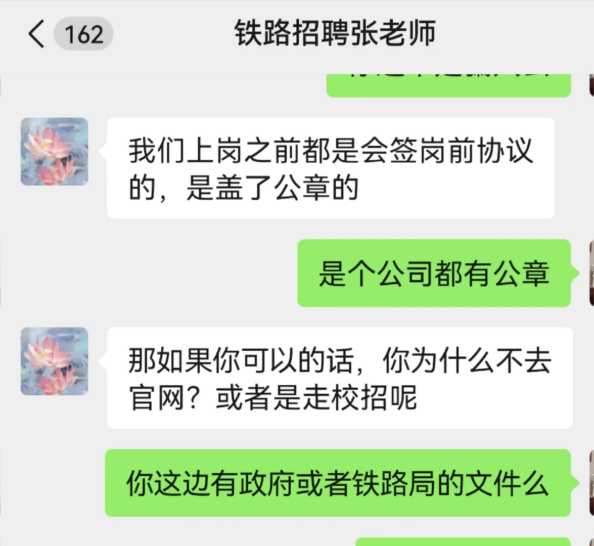 怎么骗子先破防了