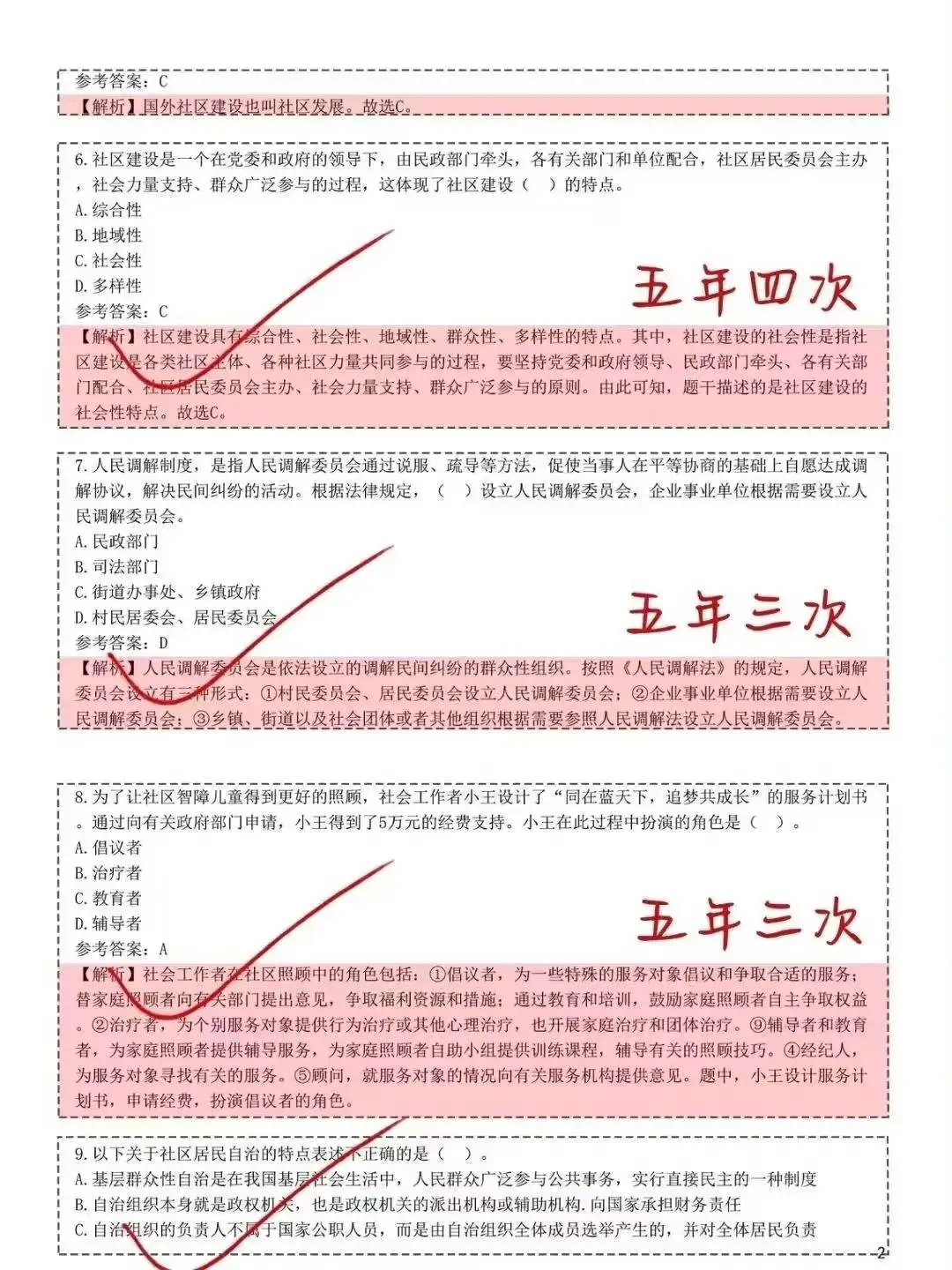 三亚育才生态区招聘编外人员，蕞简单的一年