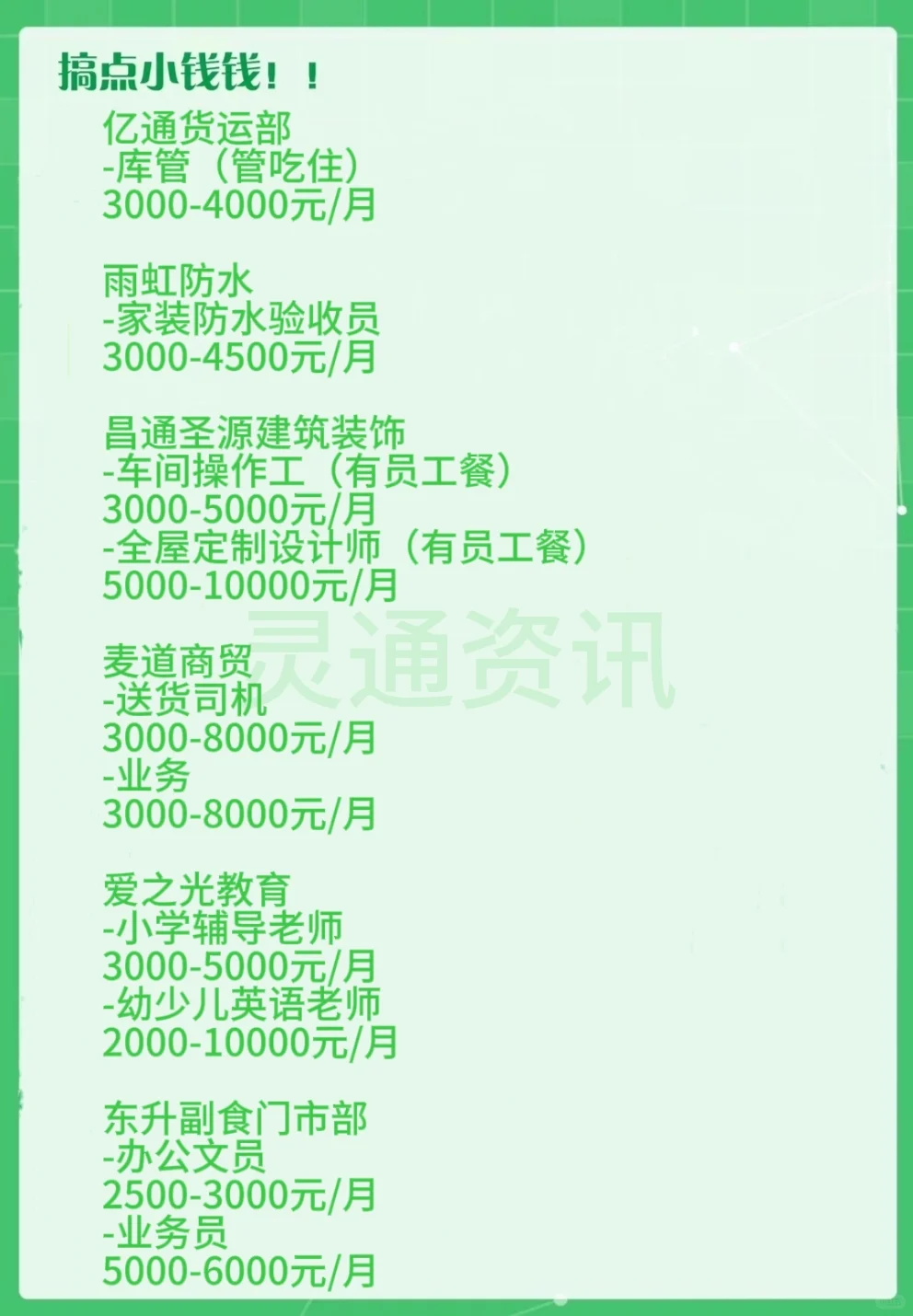 运城最新岗位来咯~