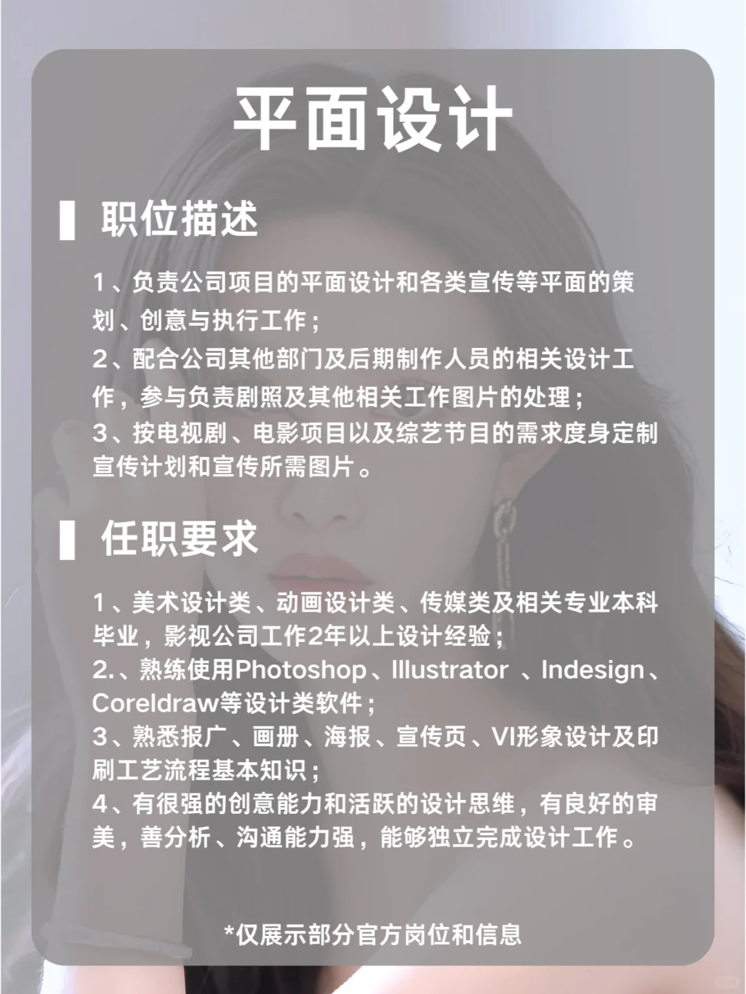 孟子义公司招人啦！和孟姐一起追九重紫！