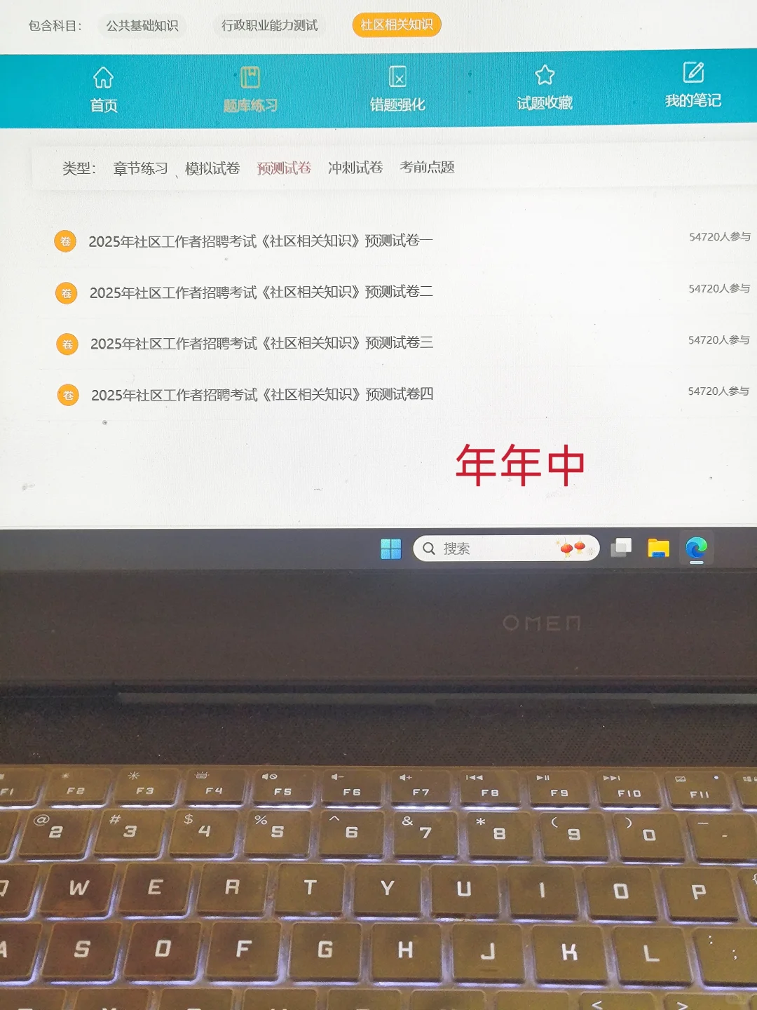 友情提醒！明天报名天津社区工作者的人