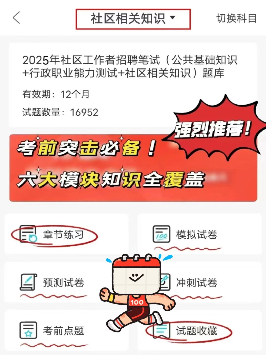 深圳罗湖区网格员，这把赢麻了