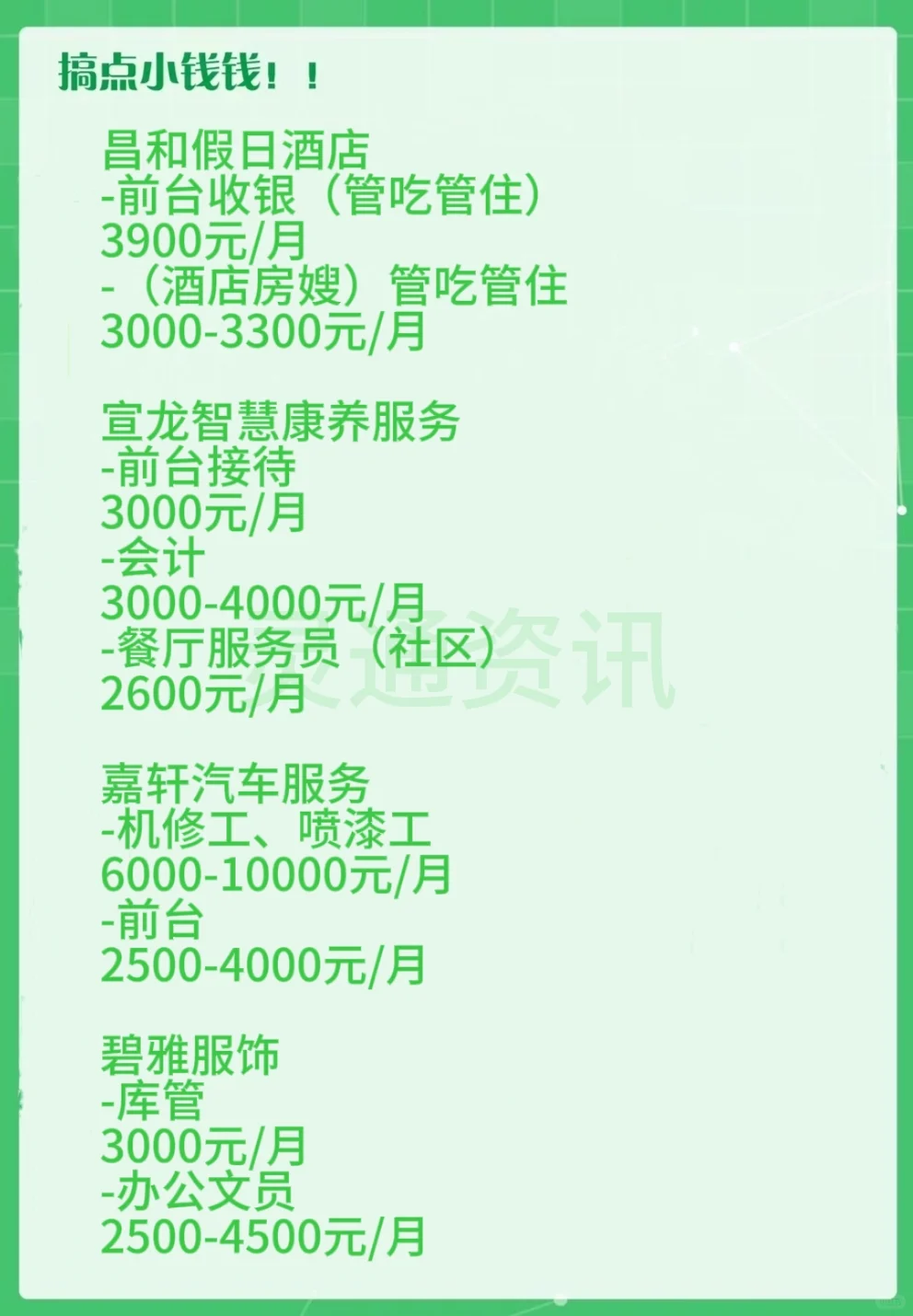 运城最新招聘信息~好工作等你来！