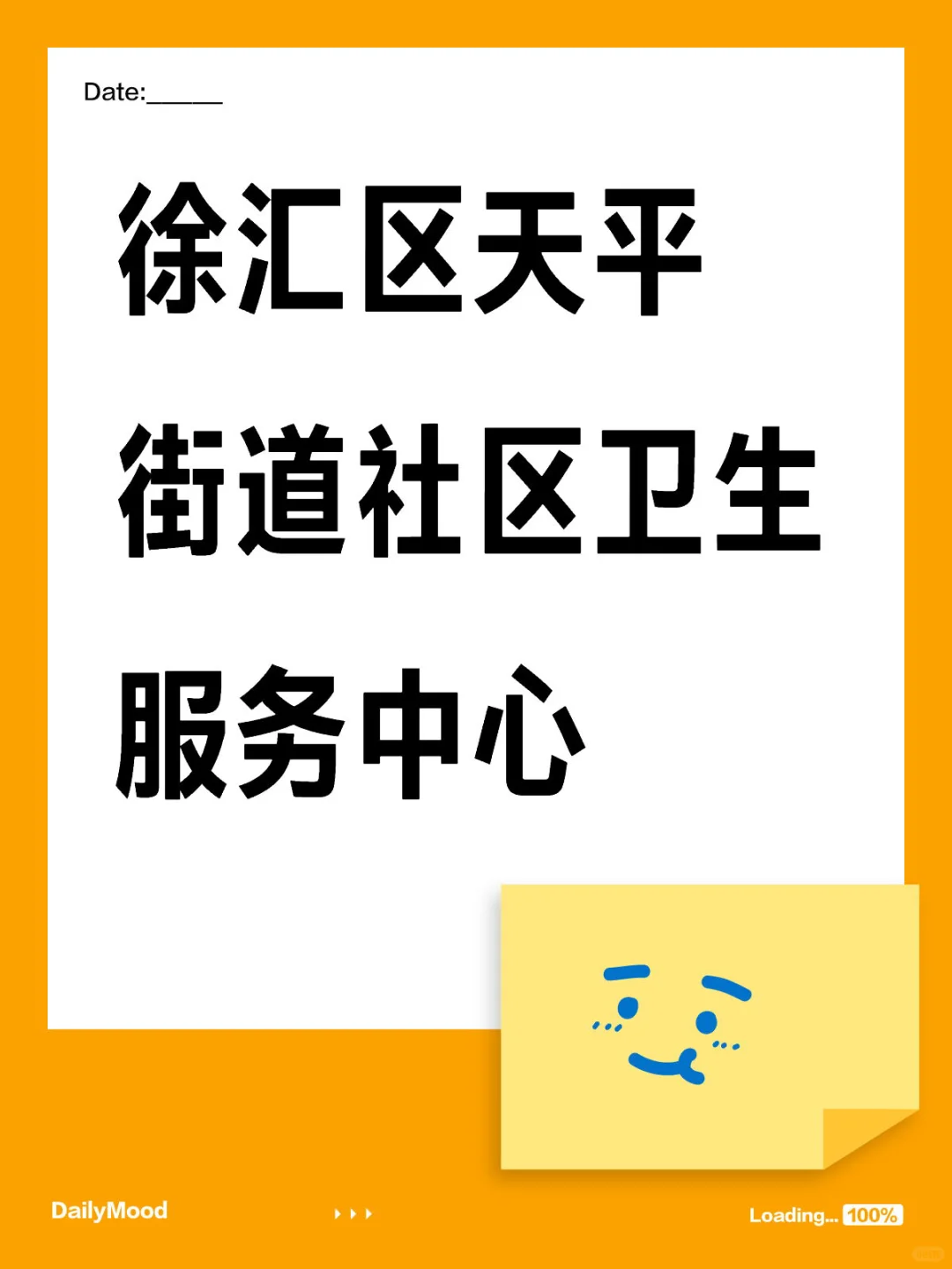上海徐汇区社区护士