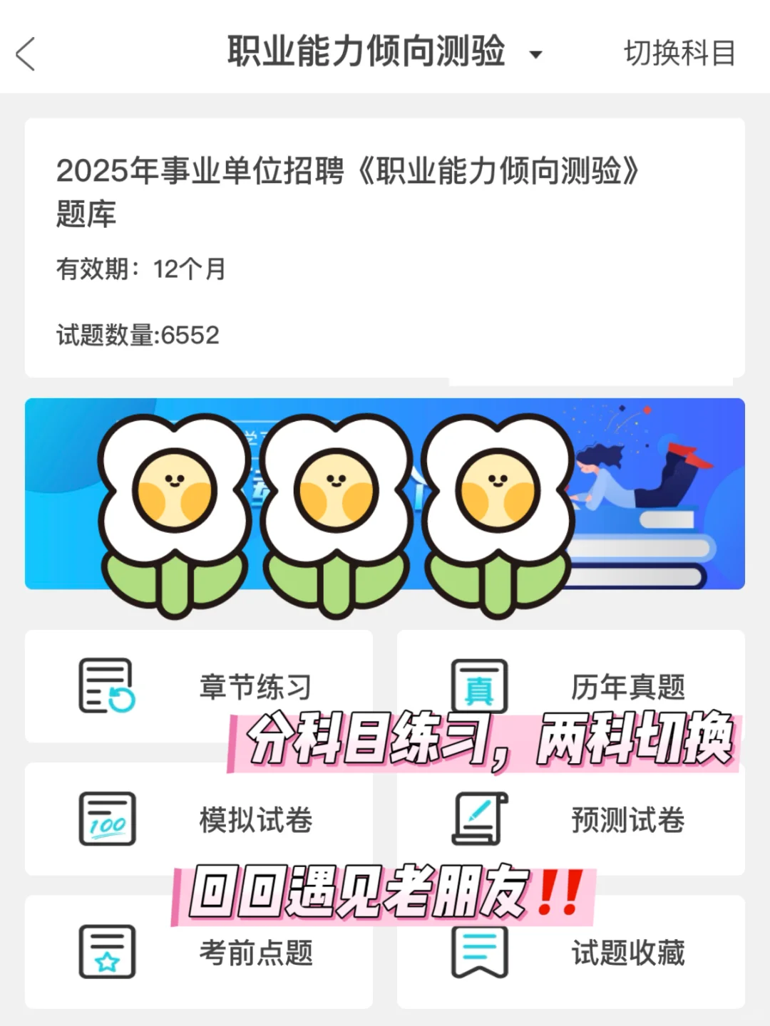 25北京市经济技术开发区管委会雇员考试别急