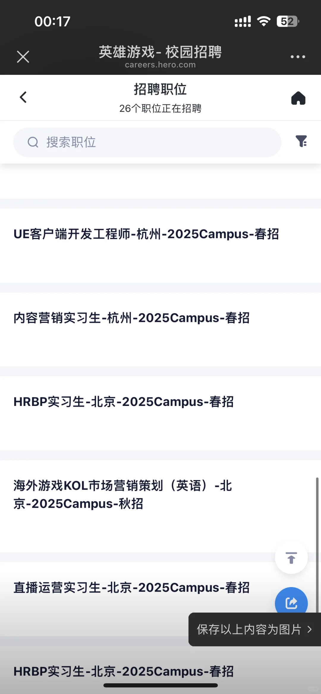 英雄游戏最新岗位来啦！hc多多！