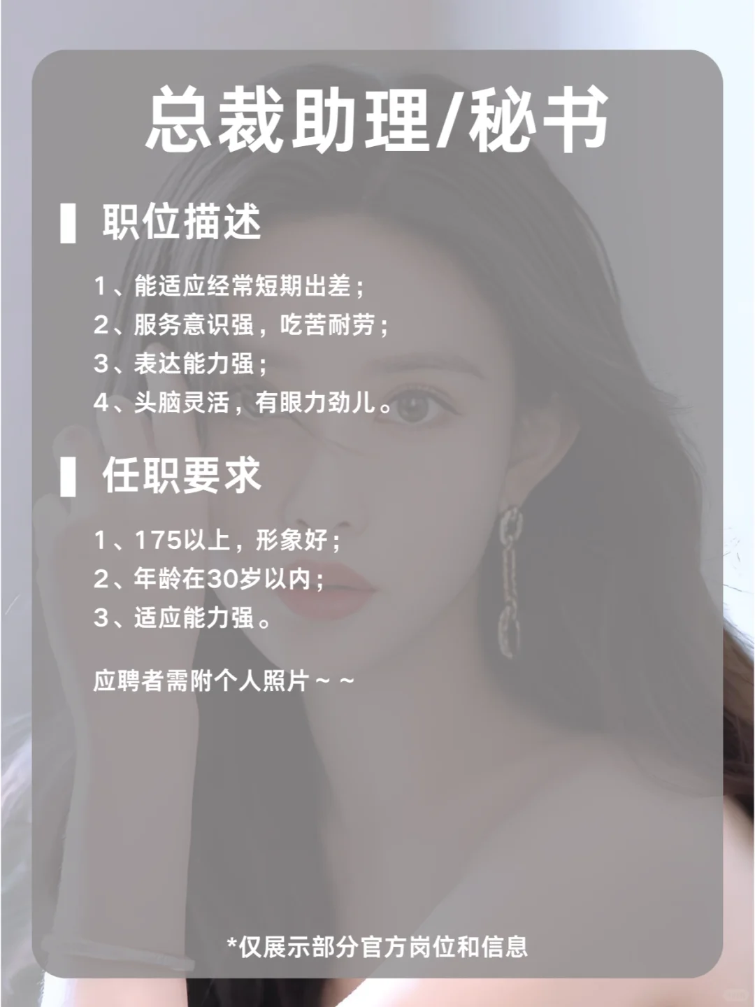 孟子义公司招人啦！和孟姐一起追九重紫！