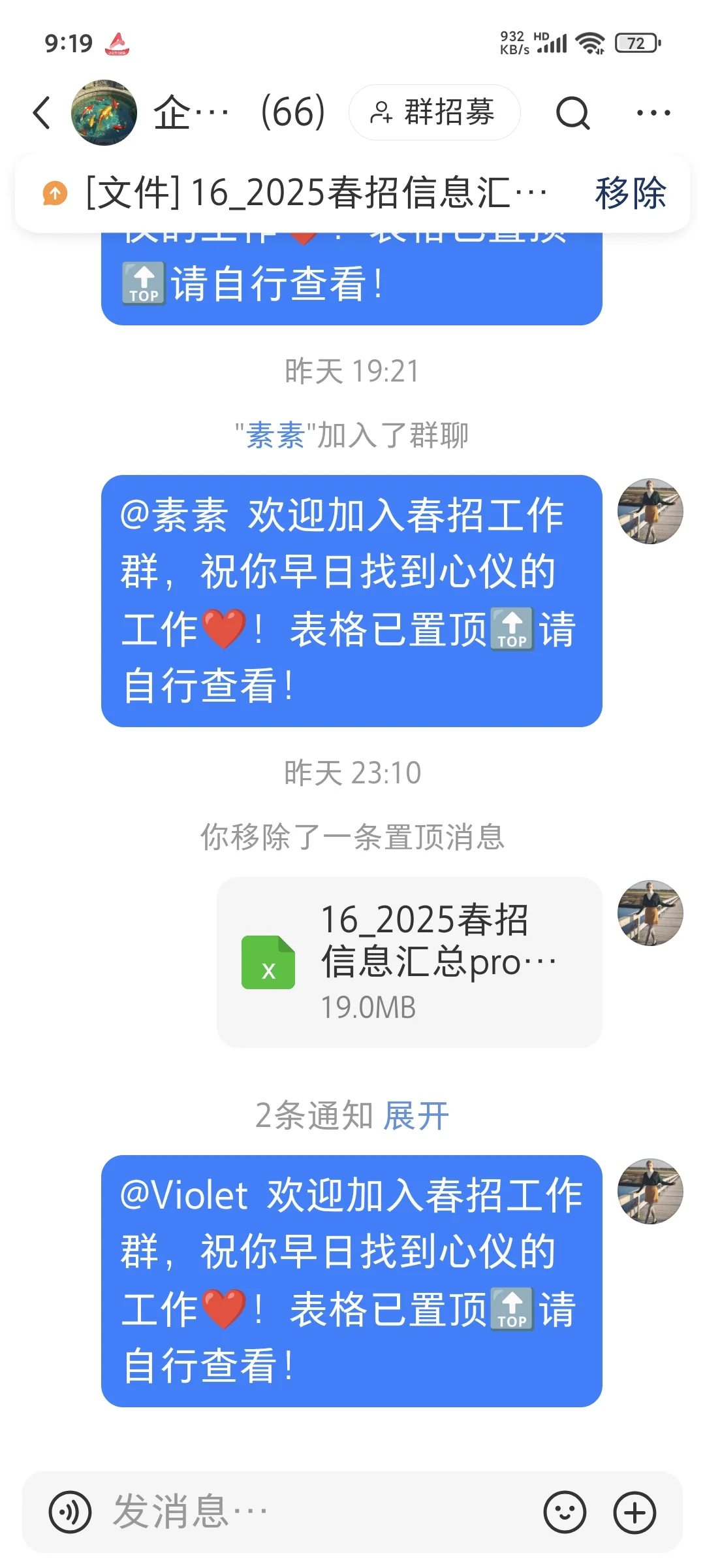 信息差｜今日招聘的央国企