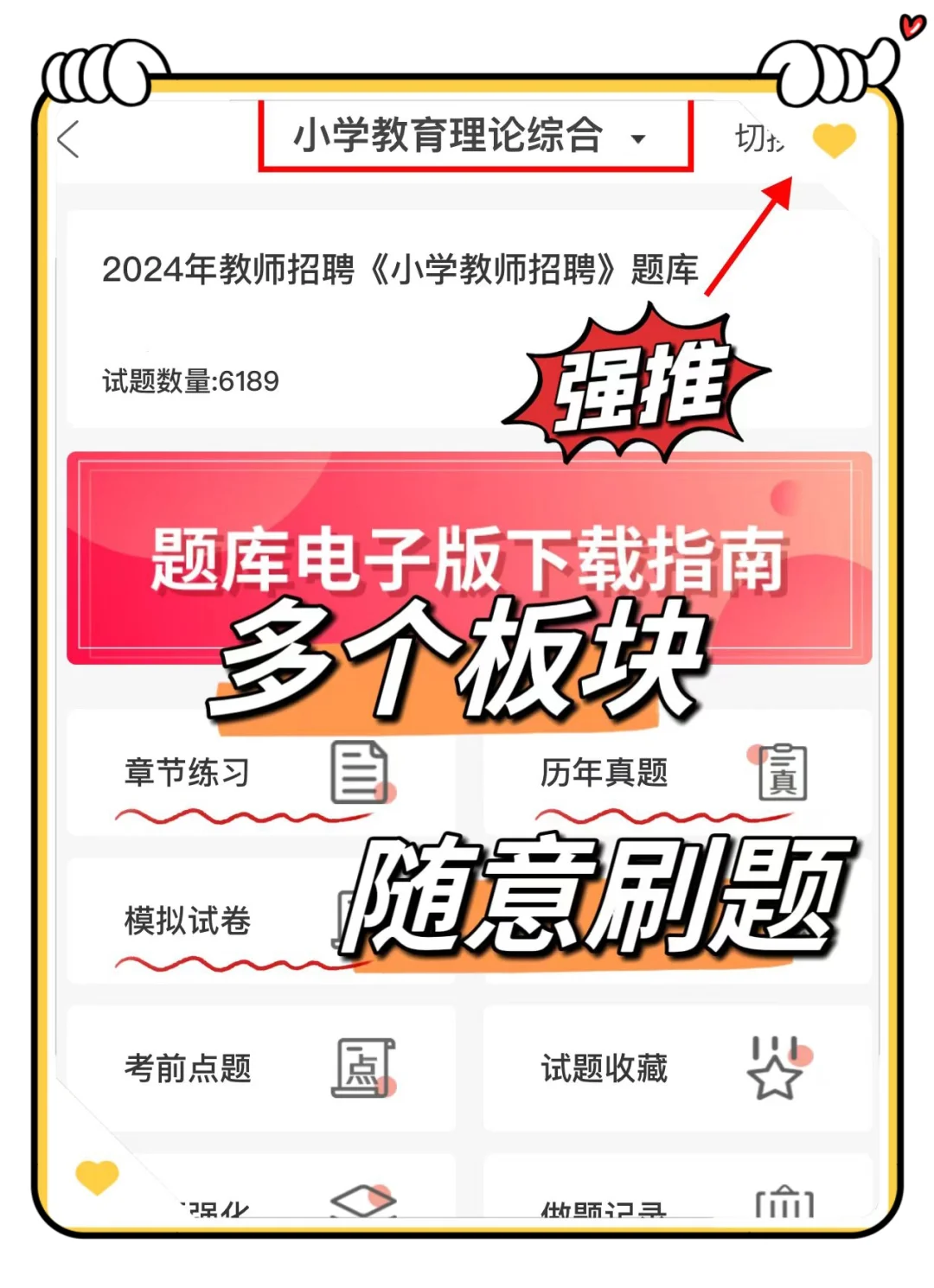25广州从化教招，新大纲变化，来一个劝一个