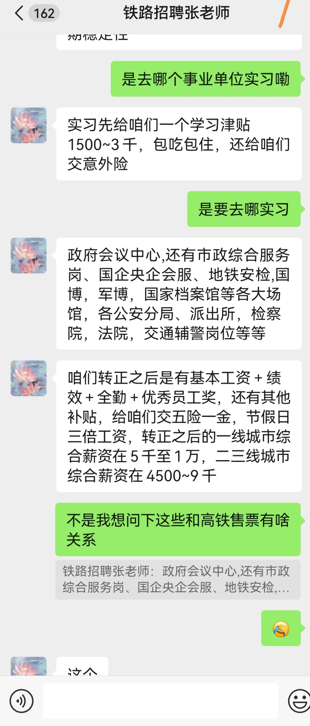 怎么骗子先破防了