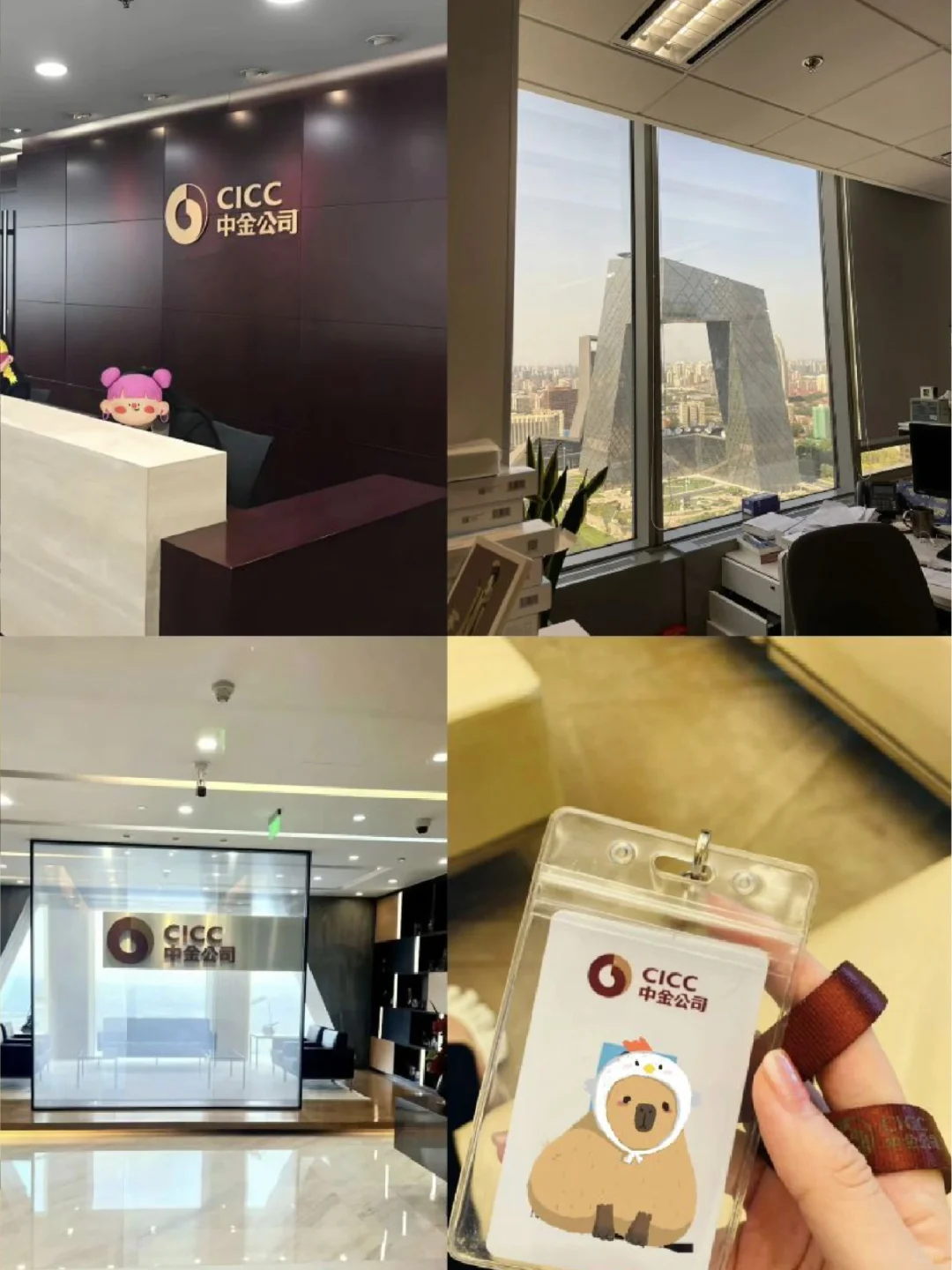 中金公司研究部实习 远程 留学生优先