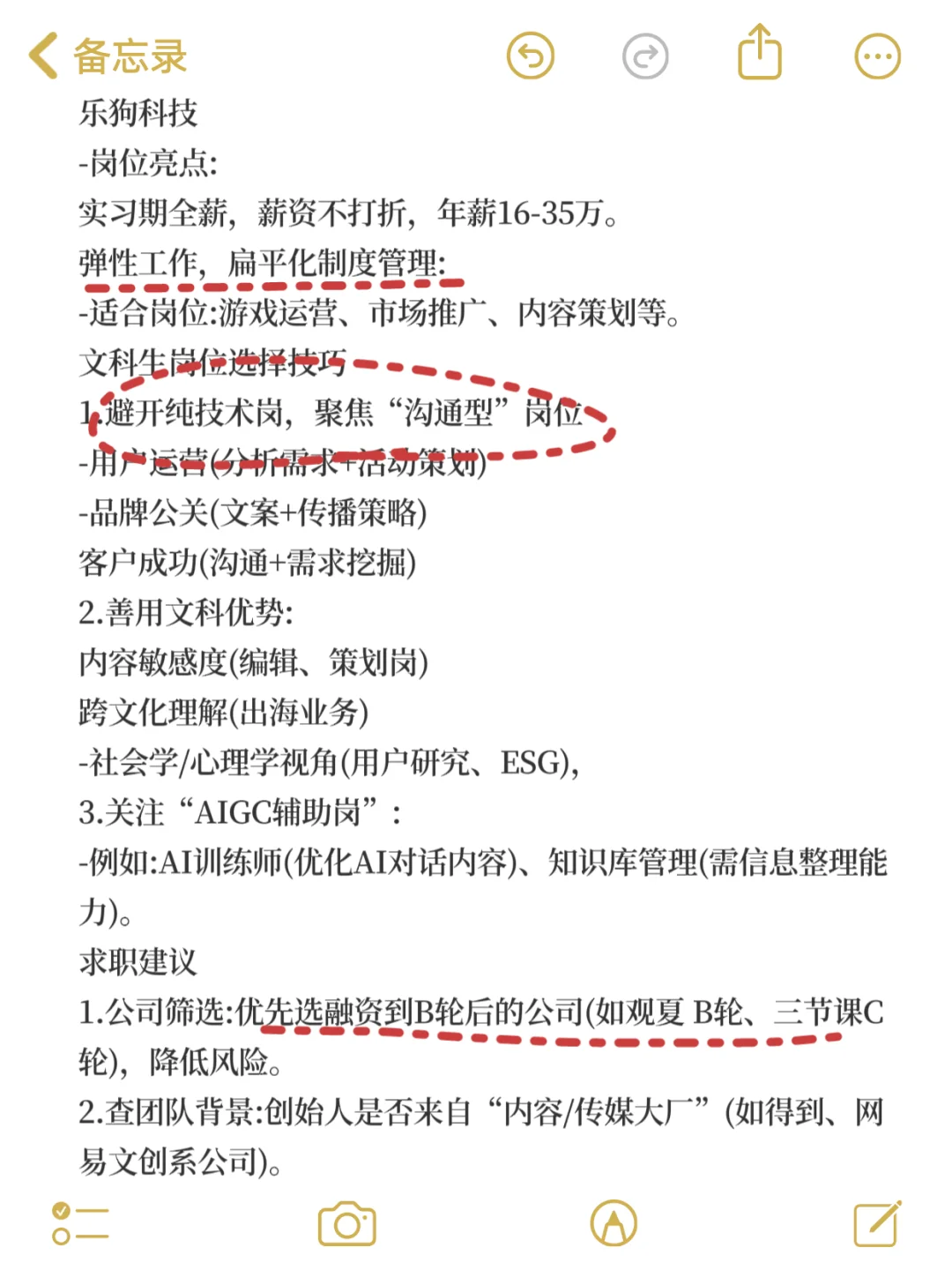 春招捡漏之--小而美企业