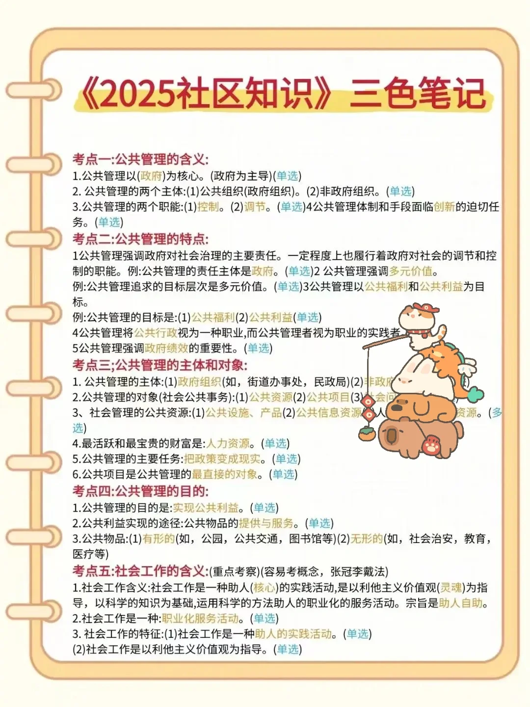 安庆迎江区社区工作者，今年是蕞简单的一年