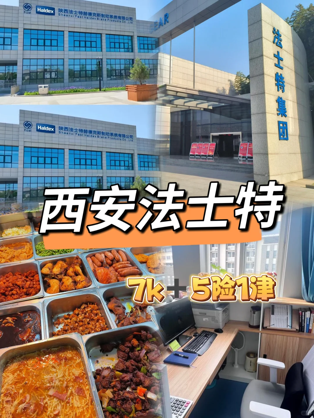 西安法士特，投了就中！！！