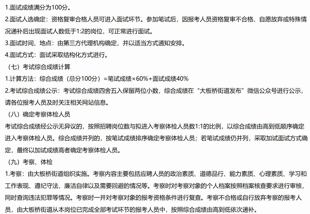 2025年昆明市大板桥街道社区青年人才招聘