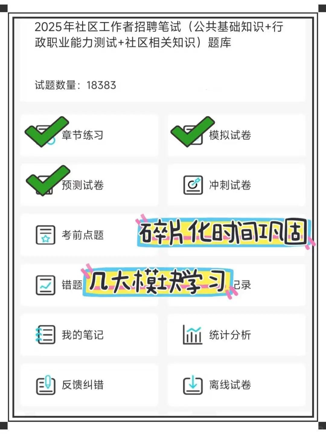 三亚育才生态区招聘编外人员，蕞简单的一年