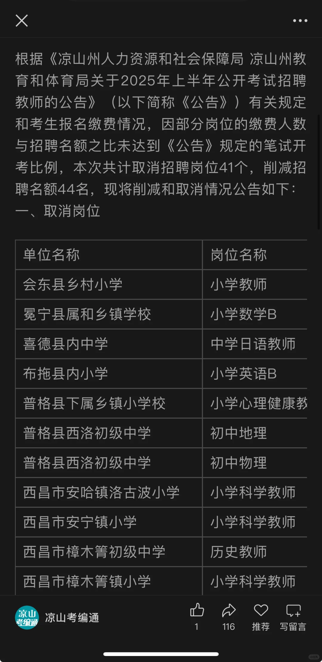 居然两个人都没有吗