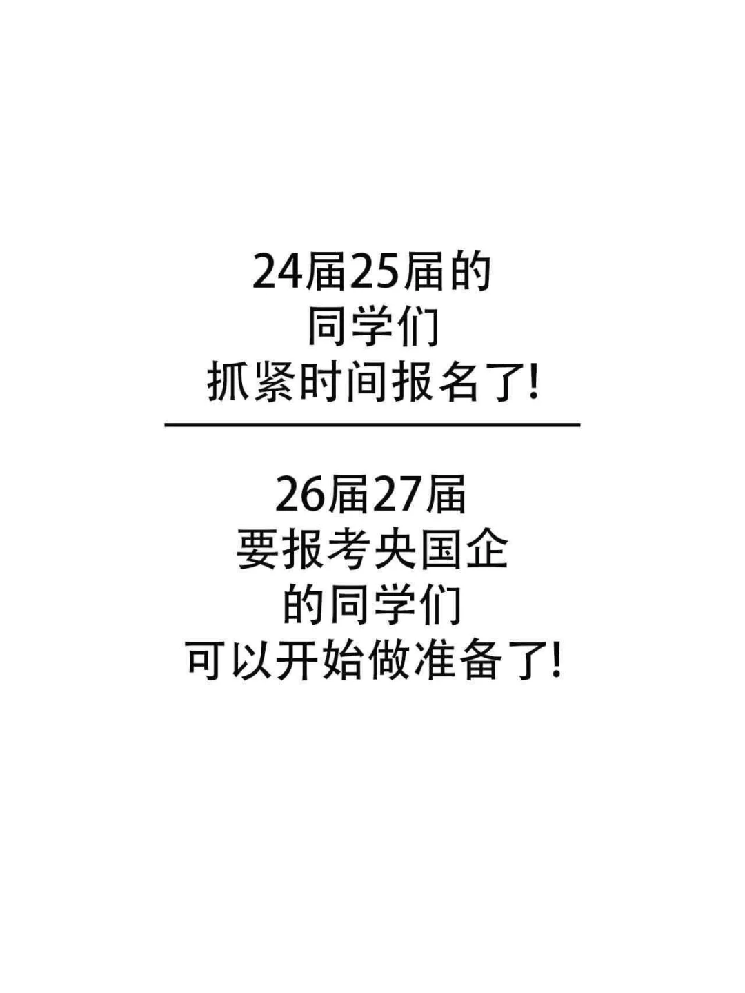 铁路局2025年各地区公开招聘