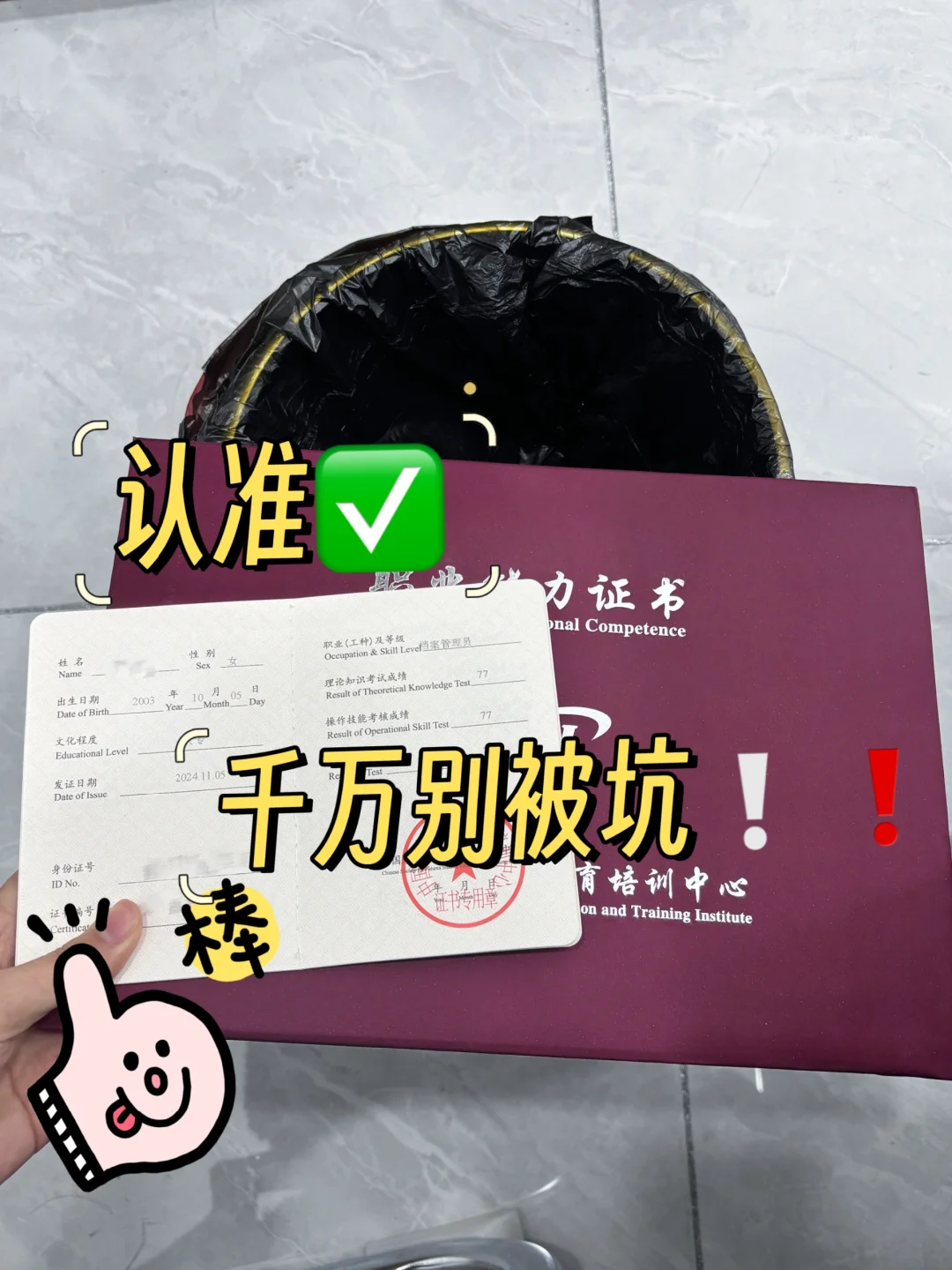 大专生勇闯档案馆，双休6k但还是想跑路了