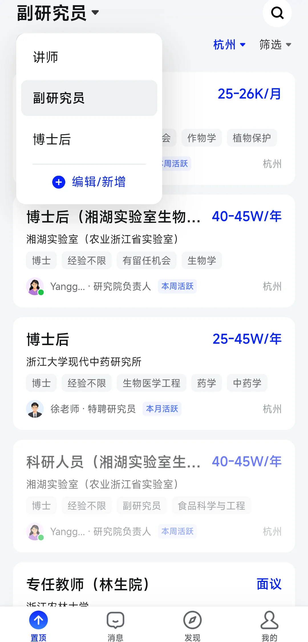 博后找工作③ 有110+存款去国企还是高校？