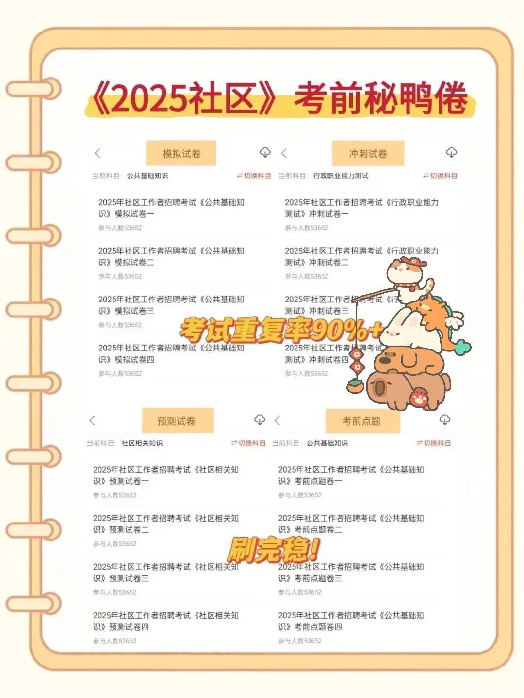 安庆迎江区社区工作者，今年是蕞简单的一年